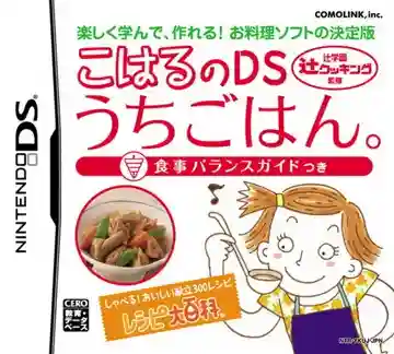 Tsuji Gakuen Tsuji Cooking Kanshuu - Koharu no DS Uchigohan. - Shokuji Balance Guide Tsuki (Japan) (Promo)-Nintendo DS